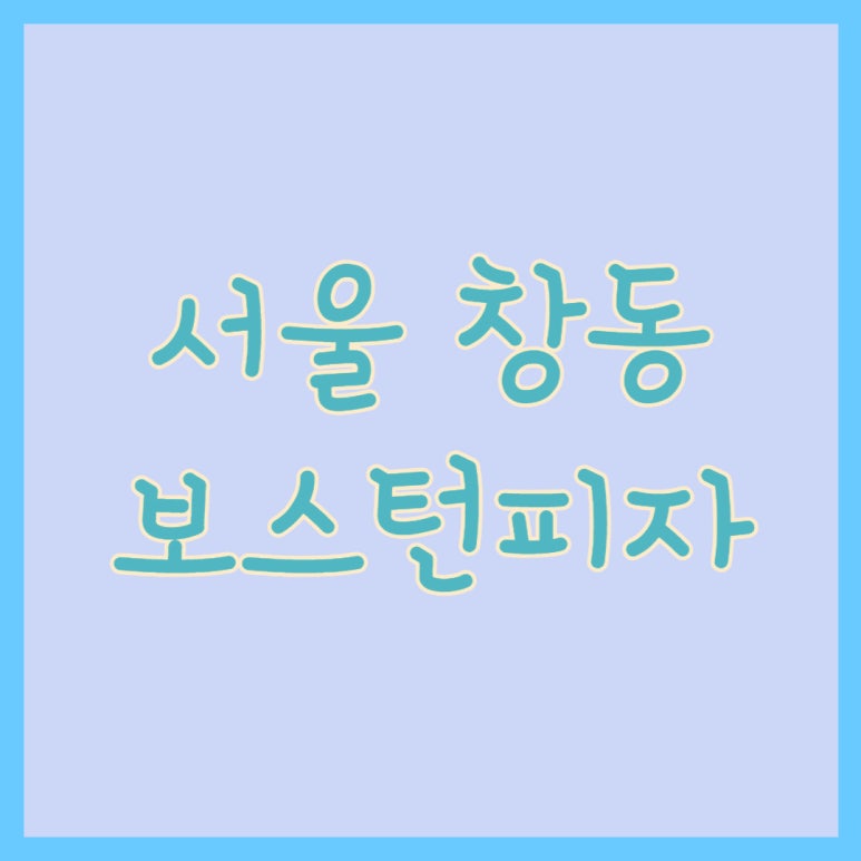 보스턴&777보스턴&트리플세븐 이미지