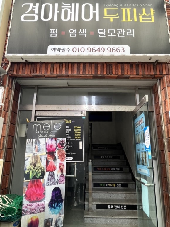 경아헤어# 이미지