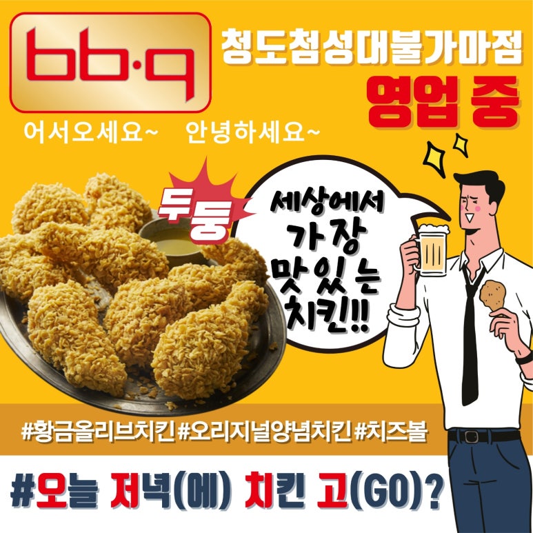 비비큐청도 이미지