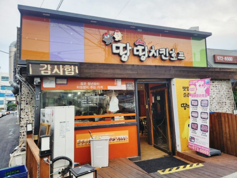 땅땅치킨강서구청점 이미지