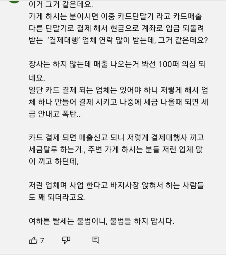 단비분식 이미지