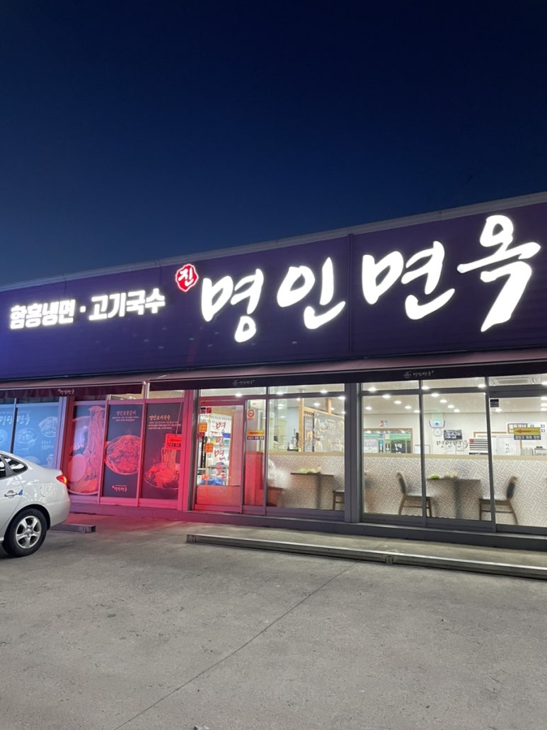 명인주유소 이미지