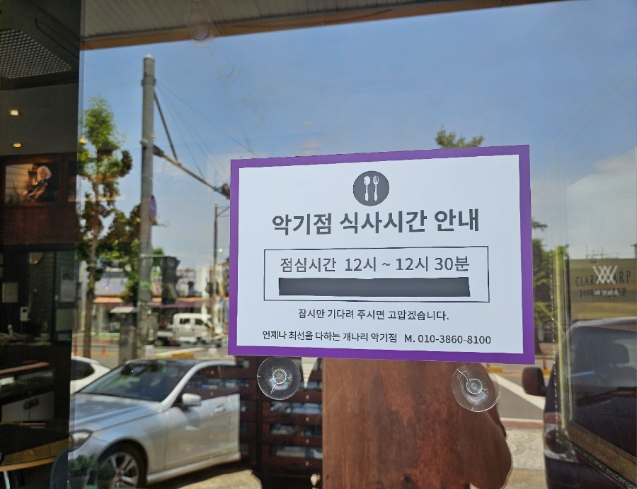 개나리악기점 이미지