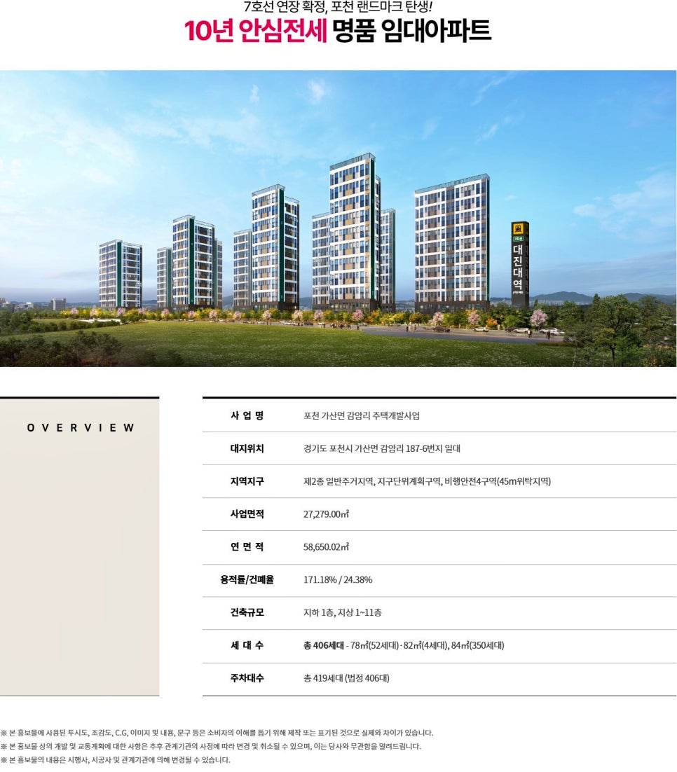 삼일개발 이미지