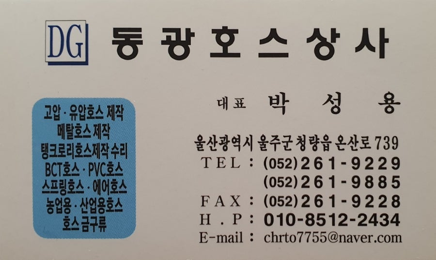 동광상사 이미지