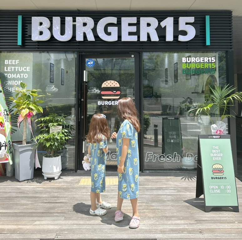 버거15진주 이미지