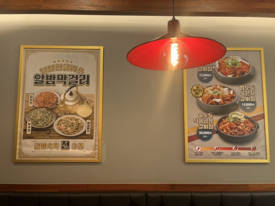 갈비찜클라쓰 평택안중점 이미지