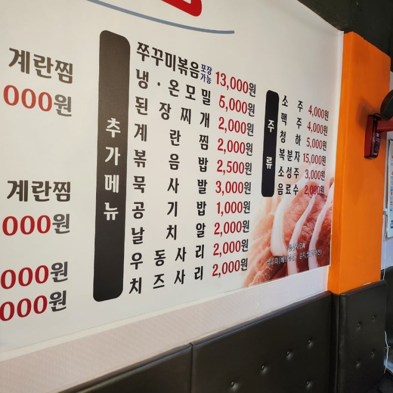 꼴통삼겹살쭈꾸미 이미지