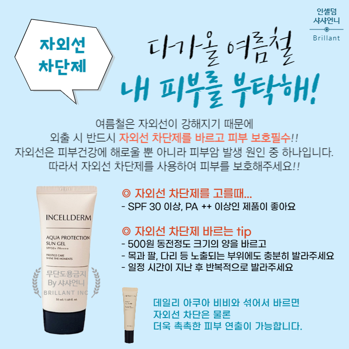 인셀덤 오케이 이미지