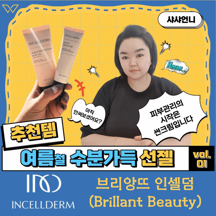 샤샤인셀덤 이미지