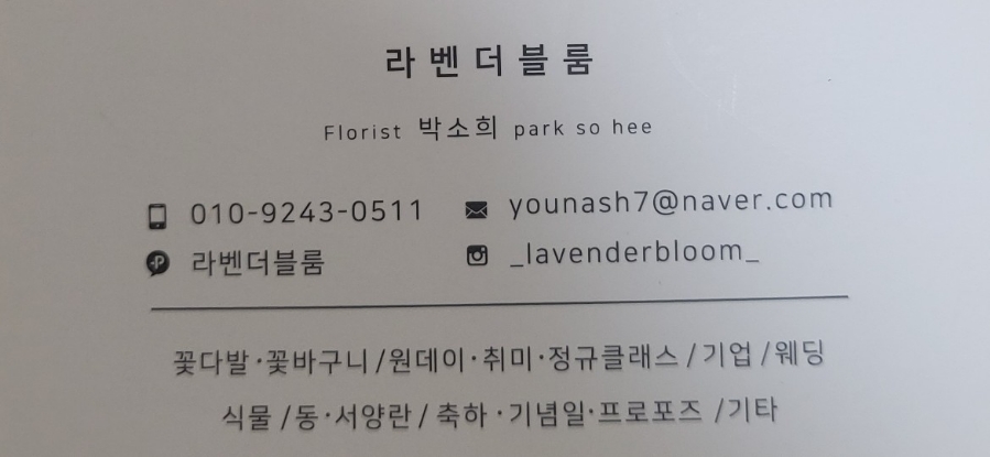 라벤더블룸 이미지