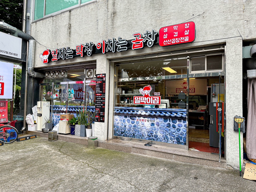 선산식당 이미지