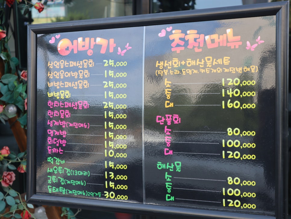 어방가 이미지