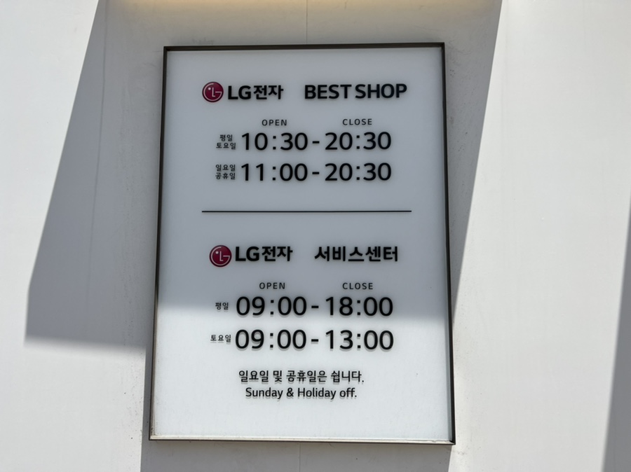 엘지전자유성서비스센터 이미지