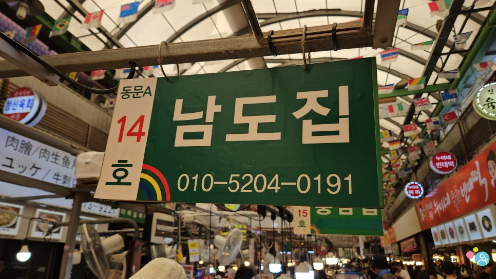 남도집 이미지