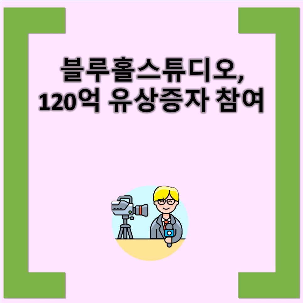 웰바이오텍 주식회사 이미지