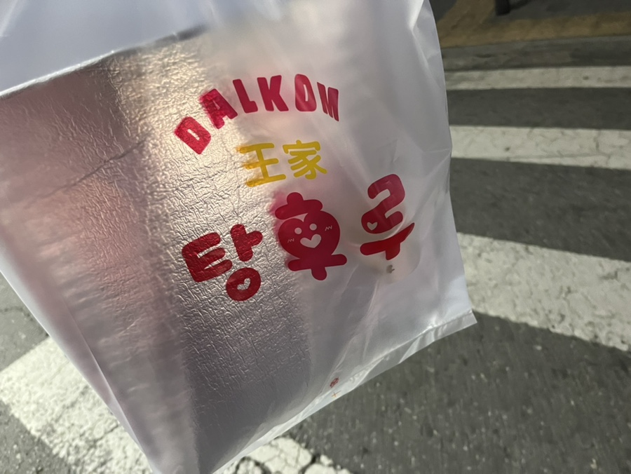 달콤왕가탕후루청주 이미지