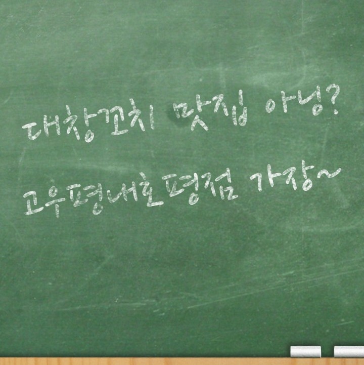 고우평내 이미지