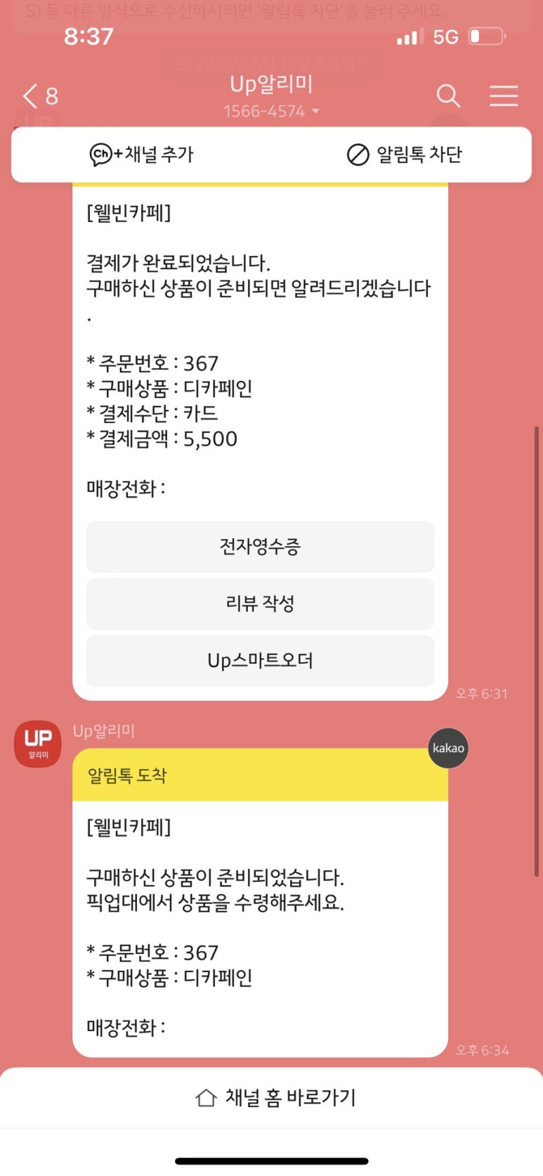 웰빈 이미지
