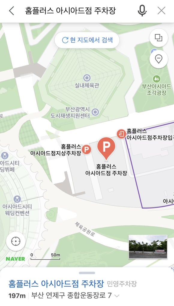 플러스아시아드부산 이미지