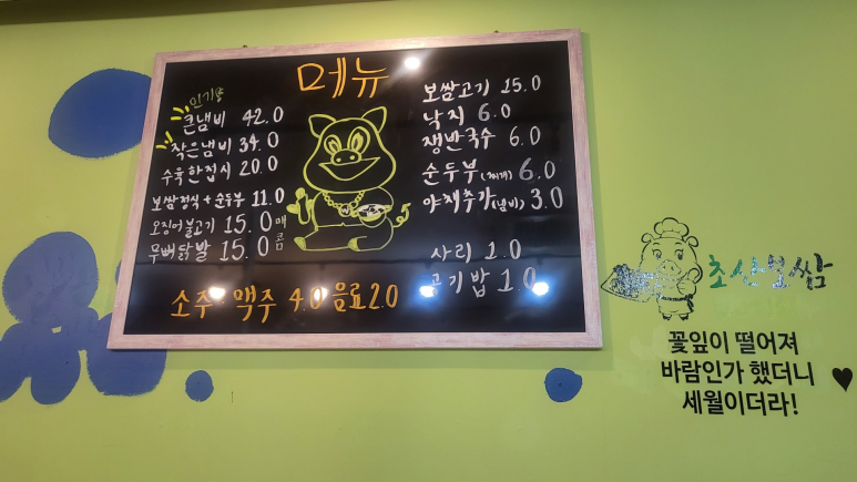초산보쌈 이미지