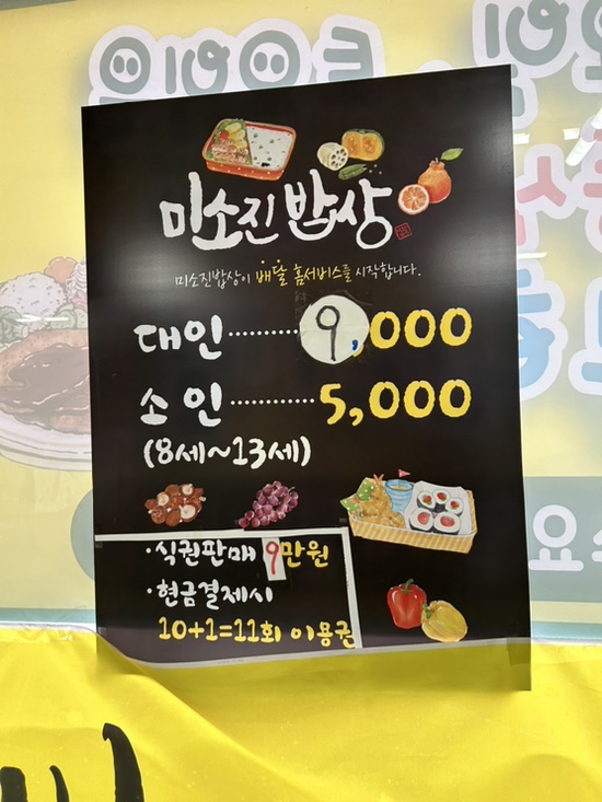 미소진뷔페 이미지