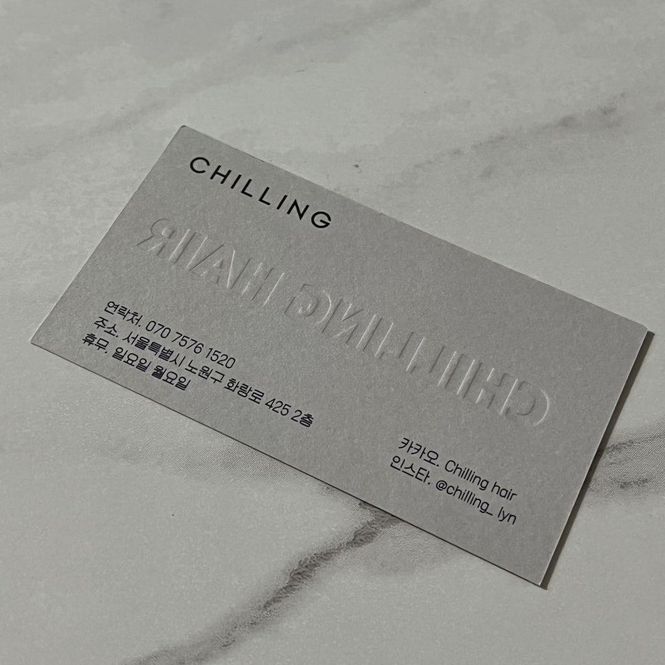 이린헤어 이미지