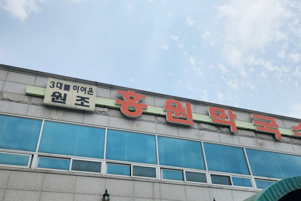 다시마제일막국수 이미지