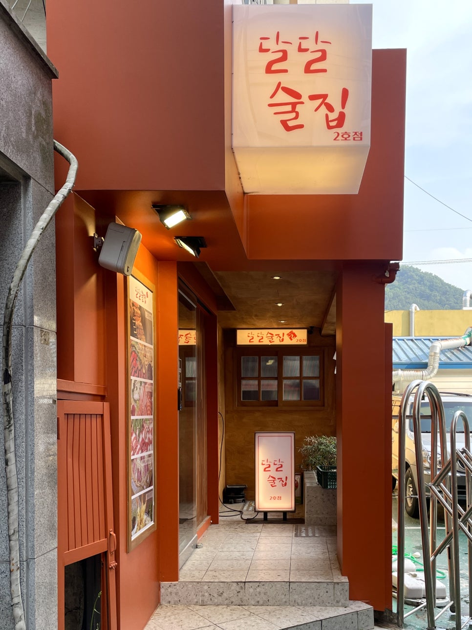 포시즌노래연습장 이미지