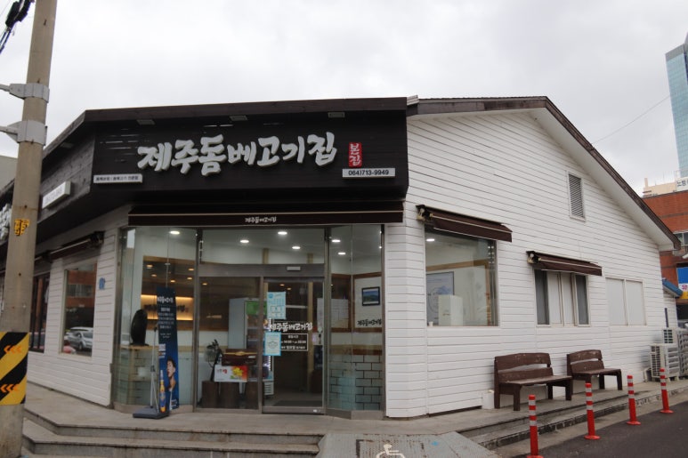 제주좋아라 이미지