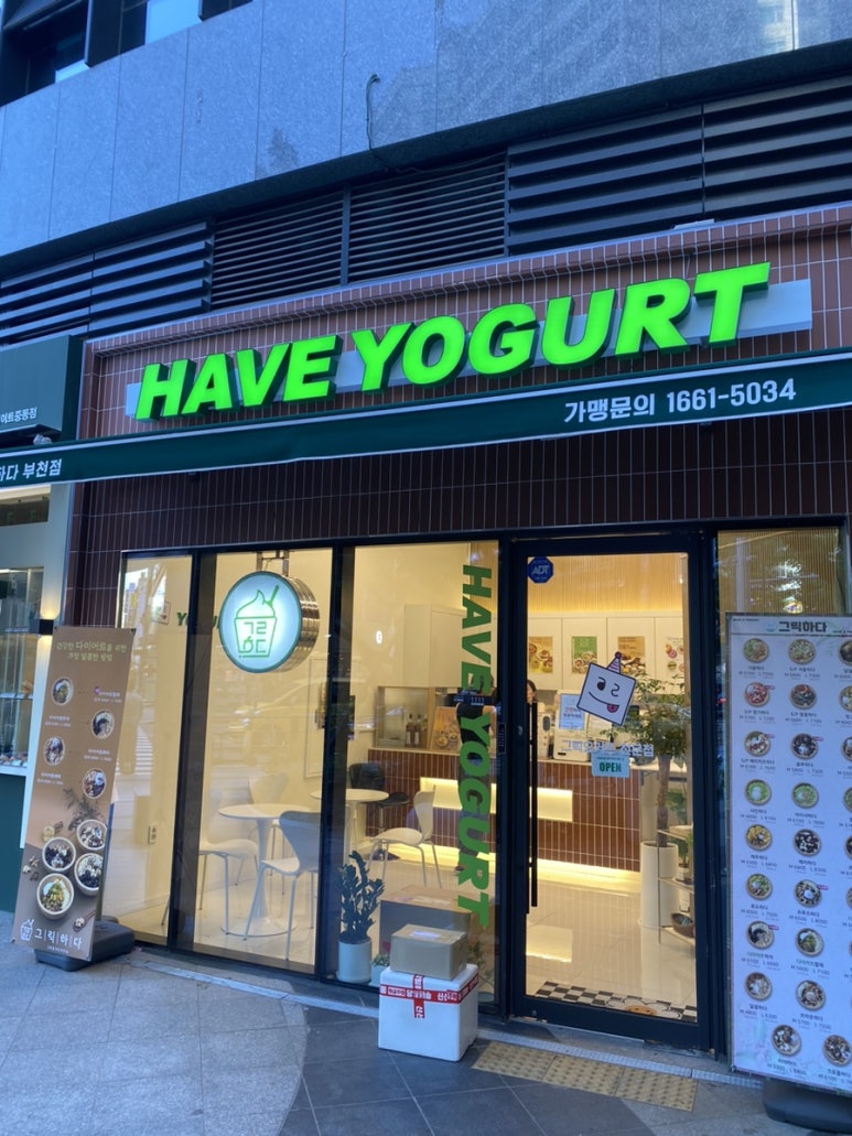그릭 부천점 이미지