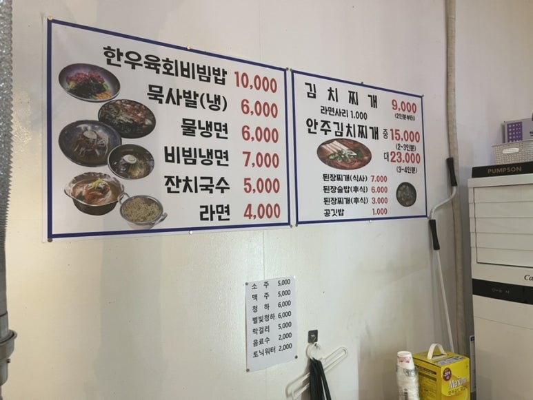 8083골목식당정육점 이미지