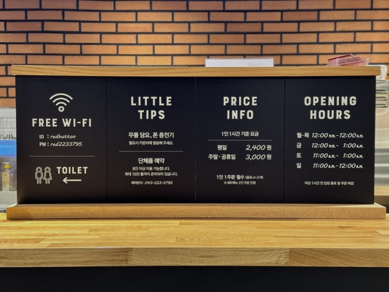 보드게임카페레드버튼청주성안길 이미지