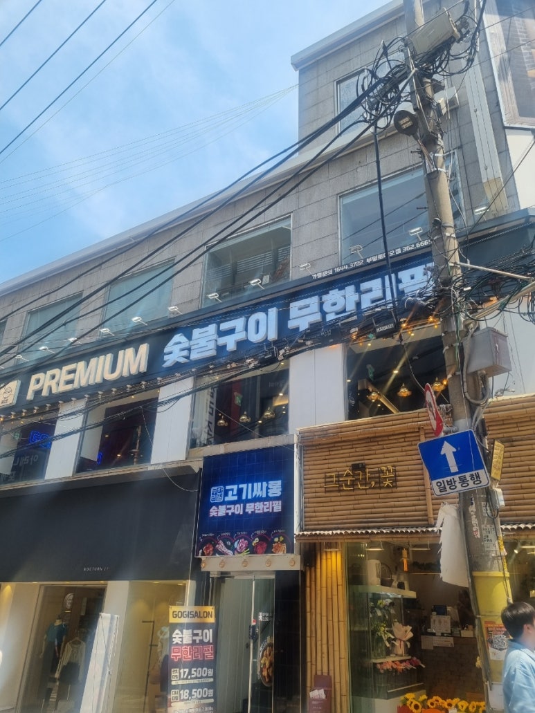 이층싸롱 이미지