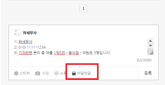 하종선세무회계사무소 이미지
