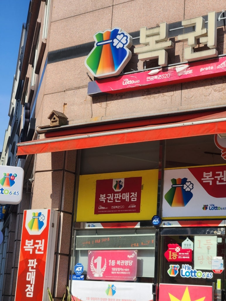 동탄반송복권방 이미지