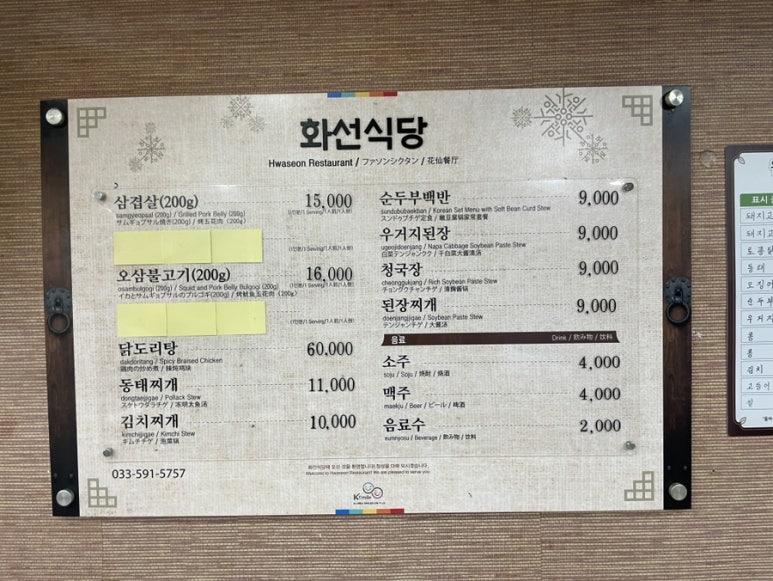 화선식당 이미지