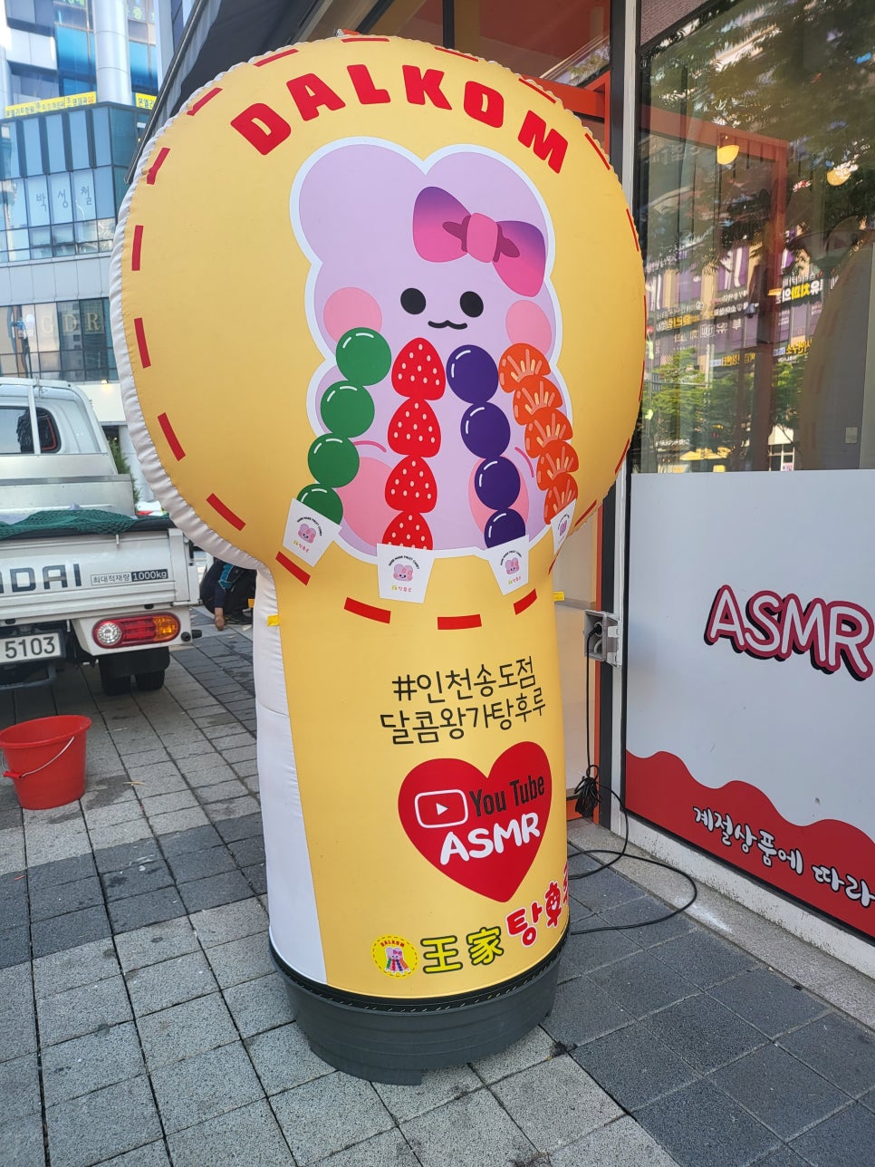 달콤왕가탕후루송도학원가점 이미지