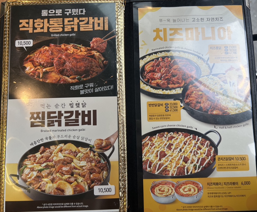 유가네닭갈비하단역점 이미지