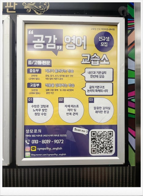 공감영어교습소 이미지