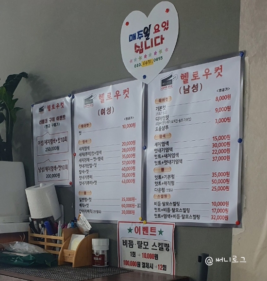 헬로우컷 이미지