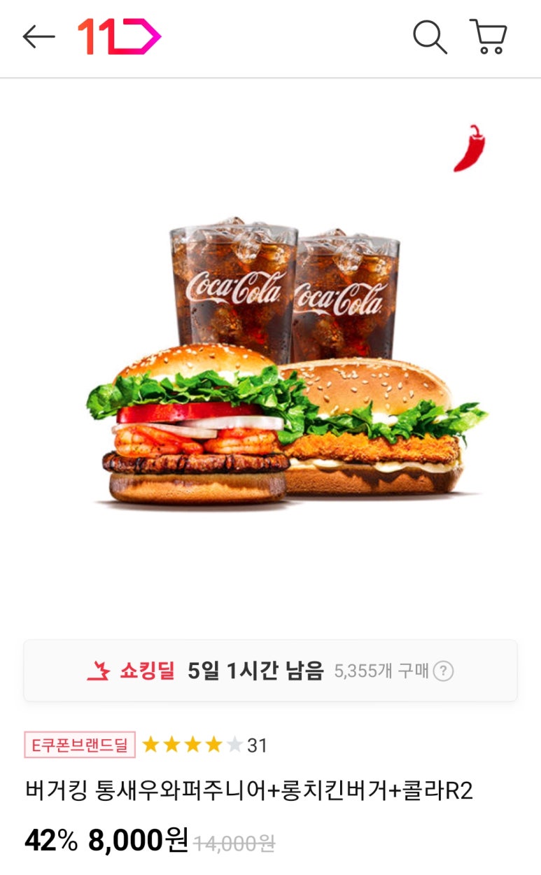 버거킹 아차산역점 이미지