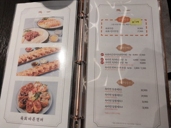 육회바른연어 서산점 이미지