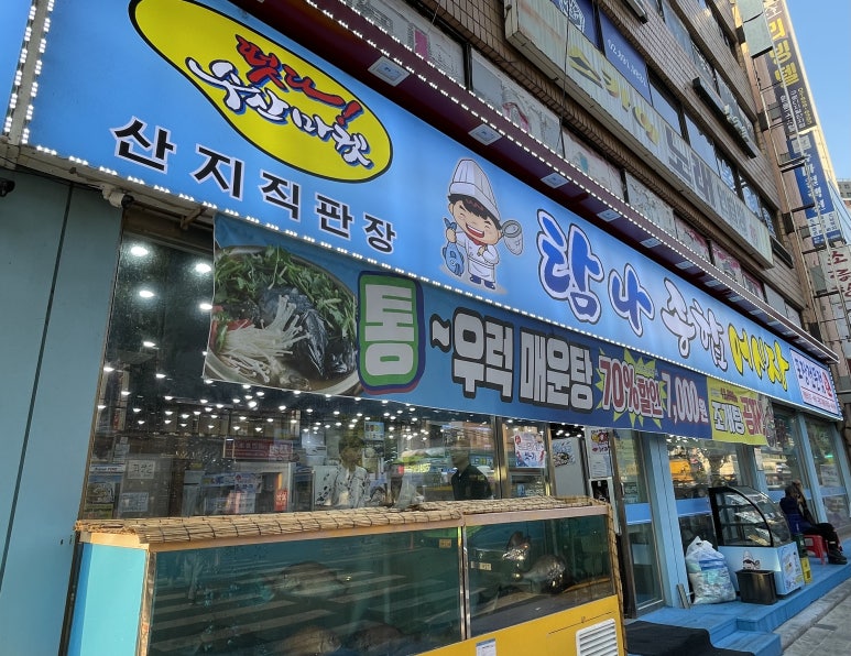 탐나종합어시장(구로디지털역점) 이미지