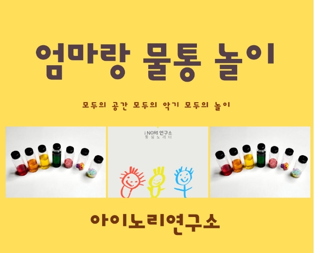 아이노리연구소 이미지