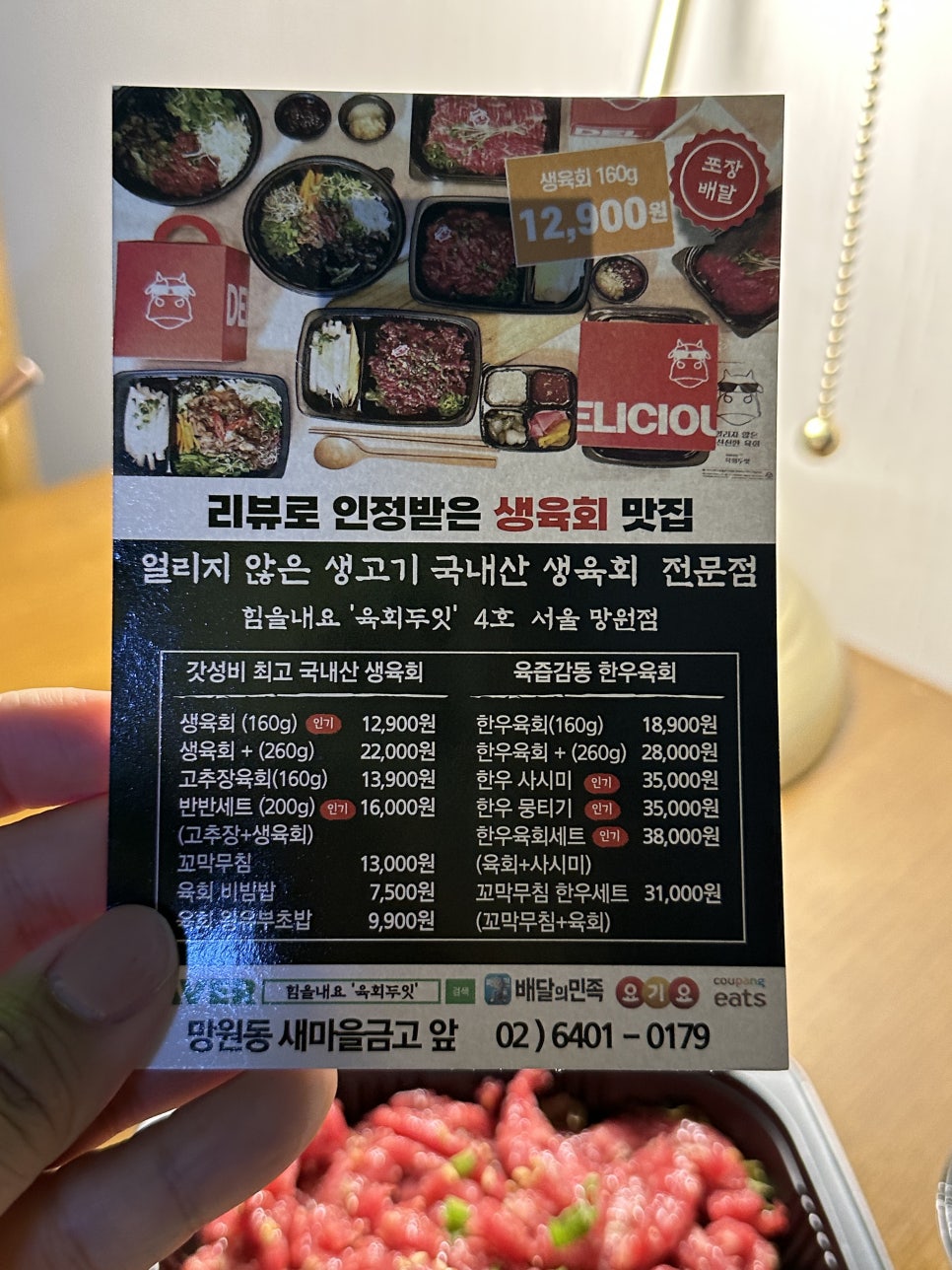 육회두잇 이미지