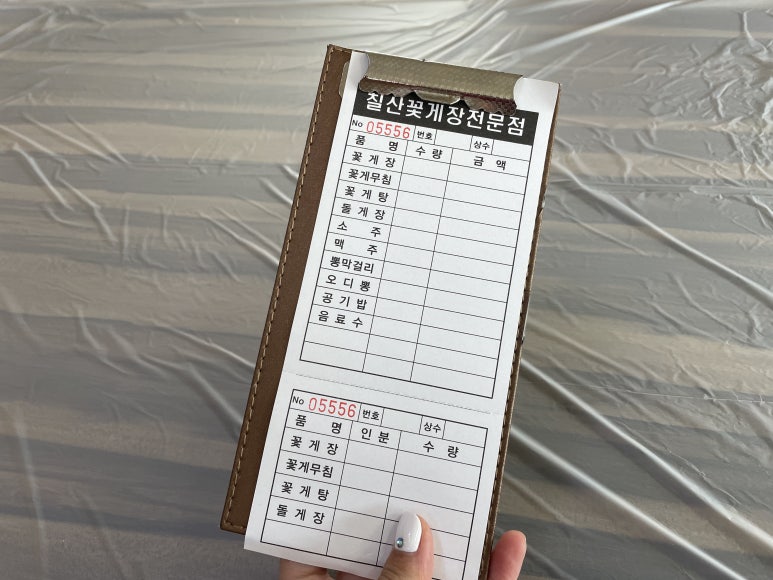 칠산꽃게장전문점 이미지