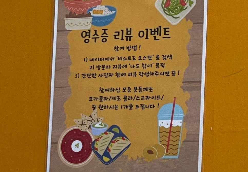 비스트로오스틴 이미지