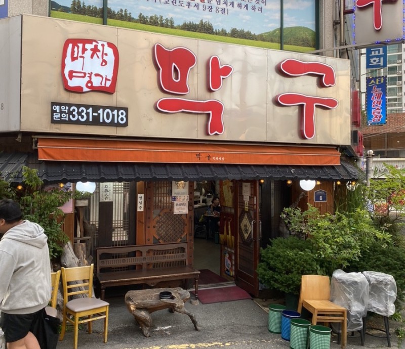 막구 이미지