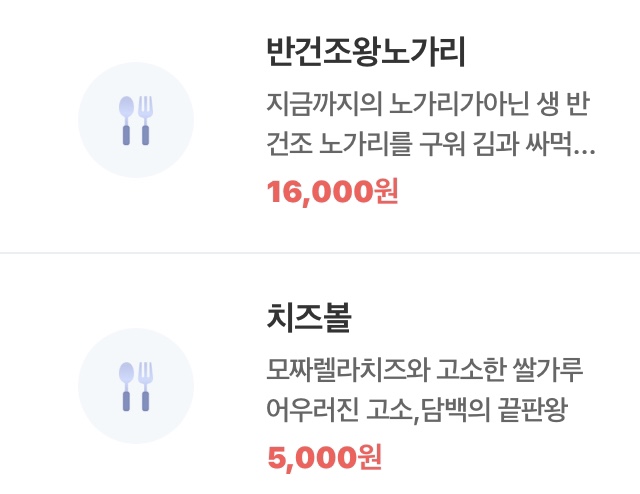 크런치고고 이미지